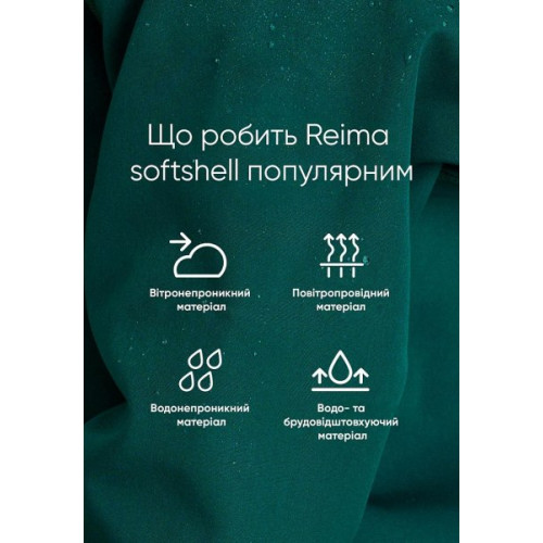 Куртка Reima SoftShell Aitoo 5100139B-6983